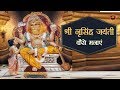 How to Celebrate Narasimha Jayanti: जानें श्री नृसिंह जयंती पर मंत्र, व्रत और  पूजन विधि - Dharam tv