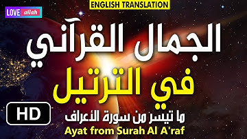 تلاوة زكية بنبرة هادئة تريح الأعصاب وتخشع لها القلوب للقارئ مصطفى اللاهوني