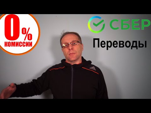 Vídeo: Como Descobrir Tudo Sobre Os Depósitos Do Sberbank
