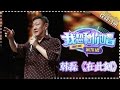 单曲欣赏 我想和你唱 第11期 20160716 韩磊 潘倩倩 在此刻 Come Sing With Me EP 11 湖南卫视官方超清版 单曲欣赏 我想和你唱 第11期 20160716 韩磊 潘倩倩 在此刻 Come Sing With Me EP 11 湖南卫视官方超清版