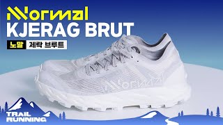 [제품협찬] 노말 Kjerag Brut (제락 브루트) 리뷰 | Upcoming & New Releases