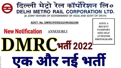 DMRC Recruitment 2022 (Out) Official Notification New Vacancy Updates #dmrc No Exam