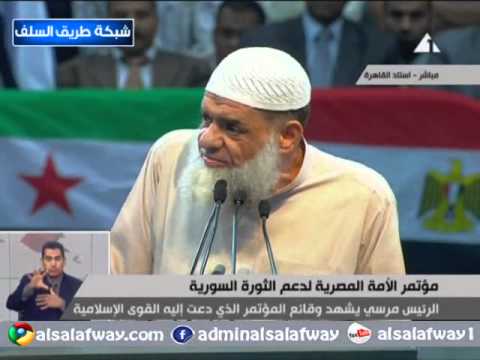 كلمة الشيخ محمد عبدالمقصود في مؤتمر دعم الثورة السورية بالاستاد