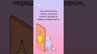 Часть 3. Нездоровые родительские привычки, которые вредят ребенку