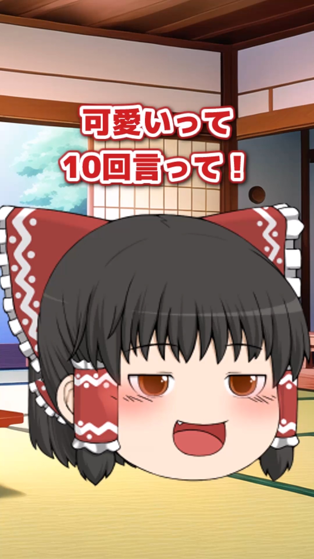 魔理沙魔理沙！可愛いって10回言って！〘 ゆっくり茶番 / びよびよ
