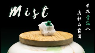 Mist Switch – qwertyqop