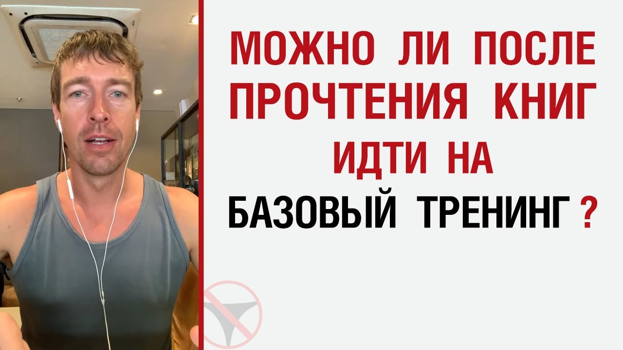 Алекс лесли тренинг. Базовый тренинг — 1 ступень Алекс Лесли. Тренинг Лесли книги после тренинга.