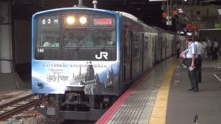 新大阪－USJ直通快速！ハリーポッターラッピングの201系 : 関西と風景