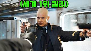 암살률 100%의 레전드 킬러를 뒷통수 친 범죄 조직의 비참한 최후