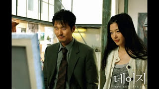 Daisy (Korean Movie) OST - HEY ( 데이지) 2006