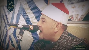 #المبدع والمتألق دائما القارئ الشيخ وائل مصطفى 🎙️