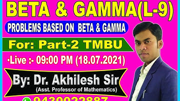 B.Sc(Part-2) || TMBU || Problems Based on Beta and Gamma Function || L-9 ||