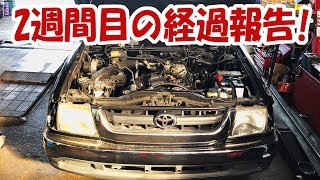 【車カスタム】車の進展報告!あれから2週間【ハイラックス スポーツ】 【RZN152H】