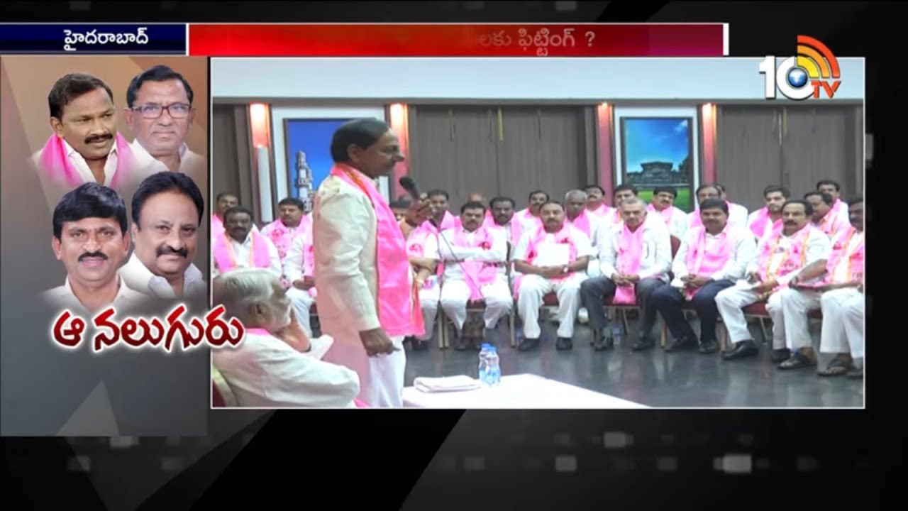 4 MP Candidates List On Hold In TRS Party | Lok Sabha Elections 2019 | 10TV News