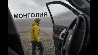 Путешествие в Азию. Монголия, Алтайские горы часть 4. Toyota Land Cruiser