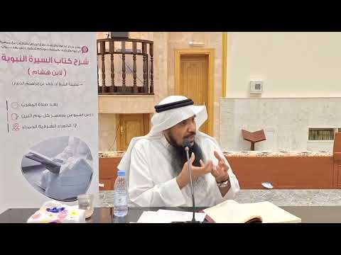 هل صح حديث انا ابن الذبيحين فضيلة الشيخ أ د خالد الدبيان حفظه الله ورعاه