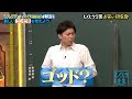 【神回復活!】ラフレクランが改名!「コットン」誕生秘話...新コンビ名決めで&rdquo;神&rdquo;誕生!?