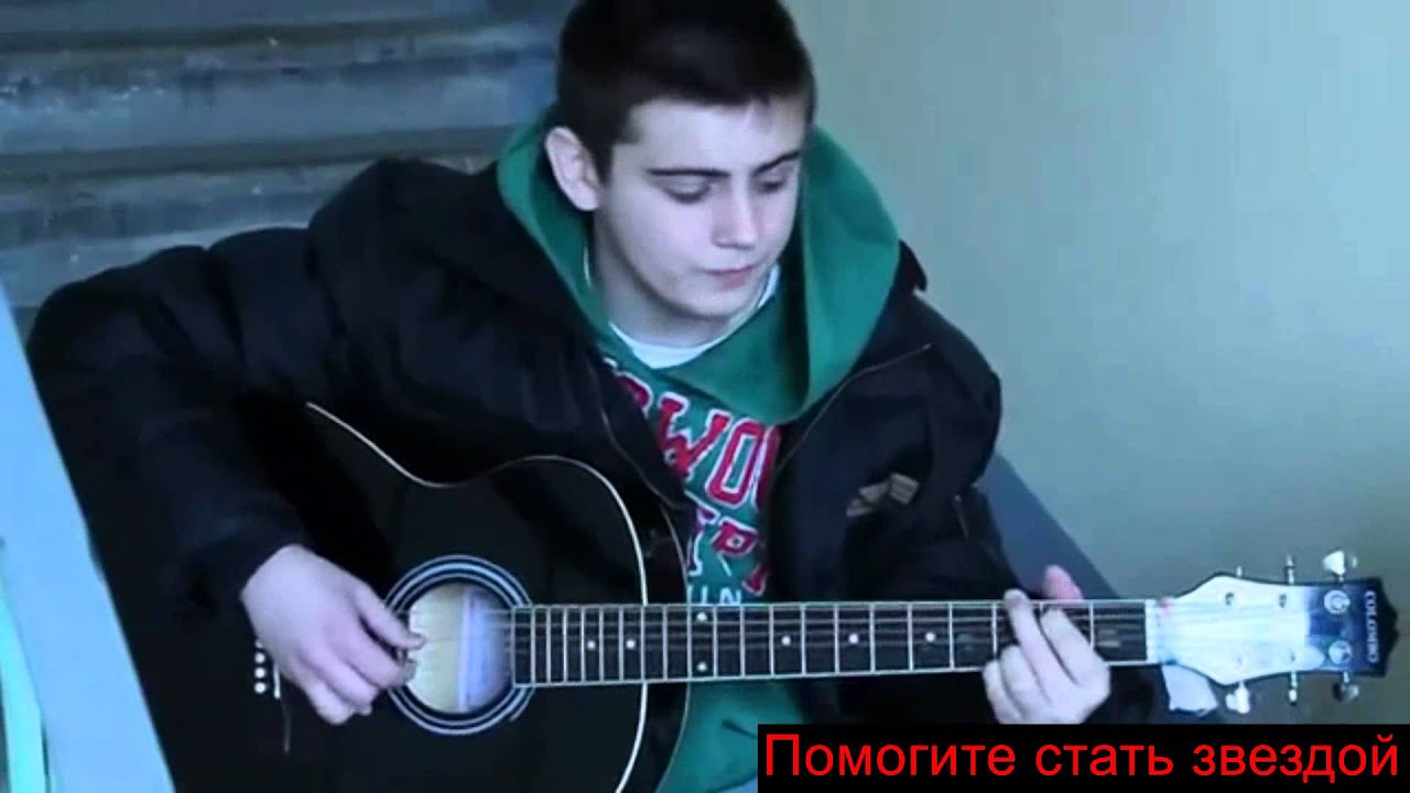 Песня глазами мальчика. Парень поёт под гитару. Парень красиво спел. Парень красиво поет под гитару. Молодой азербайджанский певец поёт под гитару.
