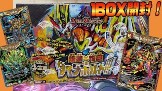 【デュエマ】十王篇第2弾！爆皇×爆誕ダイナボルト！！！1BOX開封！【デュエルマスターズ】【開封動画】
