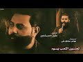 لحسين التعب يسوه    عقيل الحريشاوي نجومي