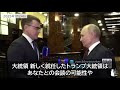 プーチン大統領「トランプ大統領の意見には同意せざるを得ない」ウクライナ危機について Putin interview about Trump's claim 2025/01/24