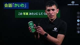 N4 Lesson 44 (Part-1) Japanese Language