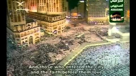 EXTRAORDINARY   سورة الحشر  Surah Al Hashr 59 Sudais مصحف الحرم السديس