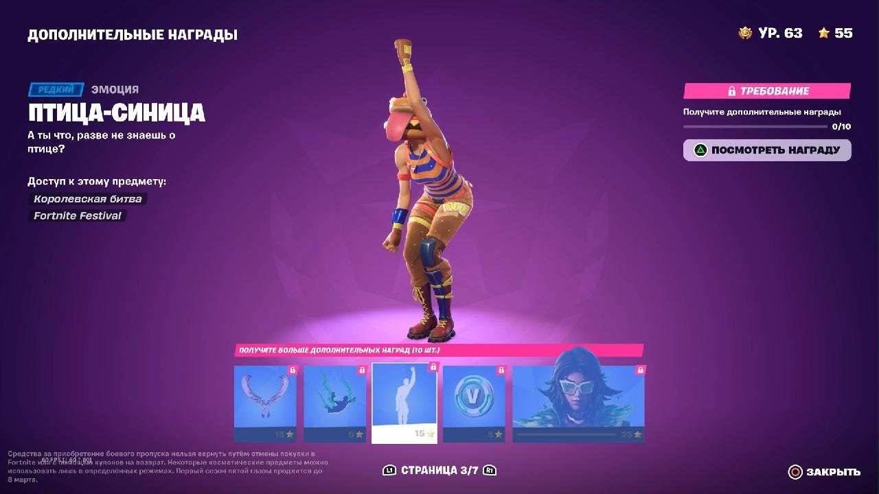 Эмоция Птица Синица - YouTube