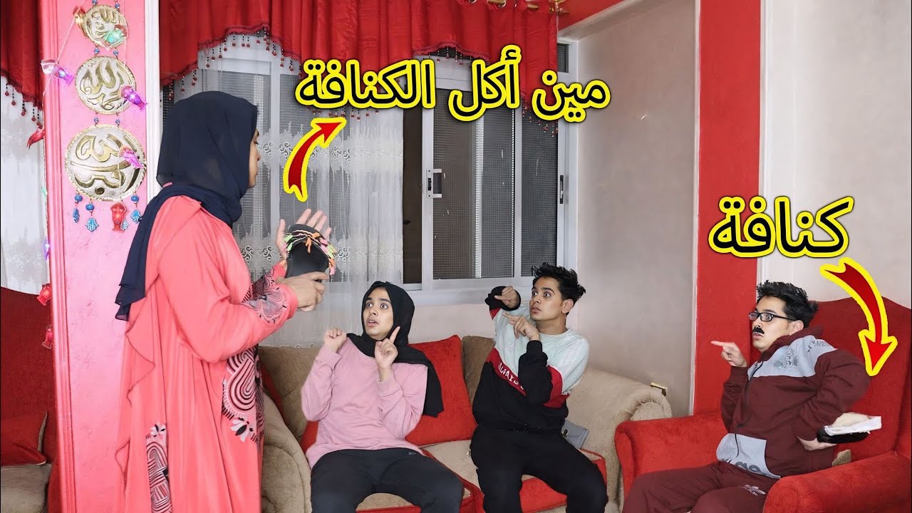 فيلم ( لما امك تعمل حلويات رمضان عشان الضيوف ومتلاقهاش ) 😂😱 _ كامل/ Bassem Otaka/ اوتاكا