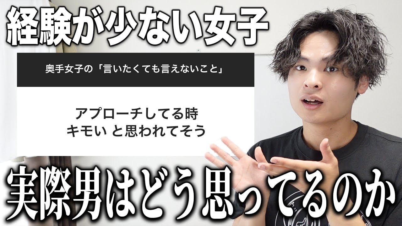 奥手女子の「男に言いたくても言えないこと」に対して本音でアンサー