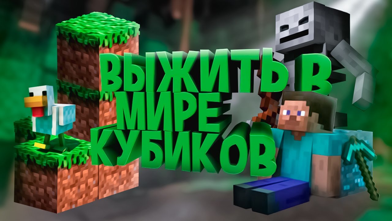 Мир кубиков солярис