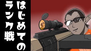 【 #にじPEX 】はじめてのランク戦【グウェル・オス・ガール/Mukai】
