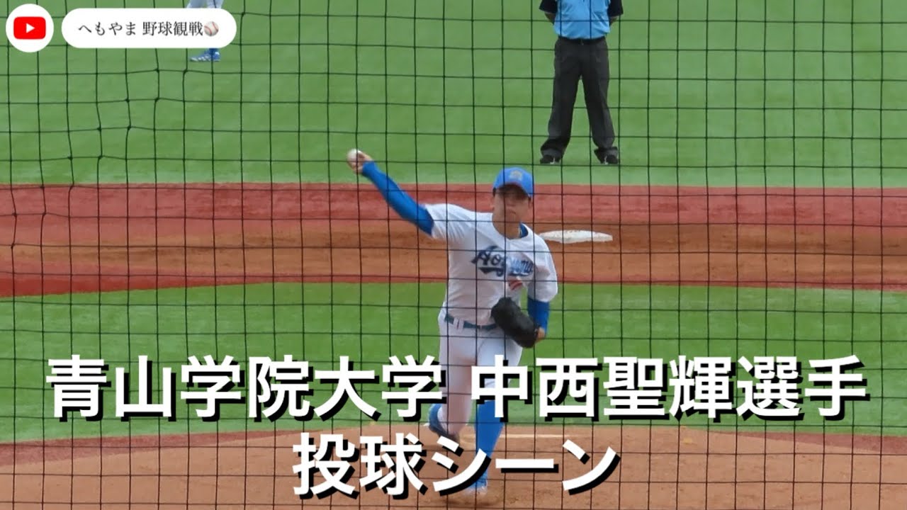 中西 聖輝（中日ドラゴンズ）の特徴とドラフト評価 | ドラフト候補と