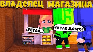 ВЛАДЕЛЕЦ МАГАЗИНА | ПЕРВЫЕ ПОКУПАТЕЛИ | #3 | МАЙНКРАФТ