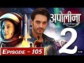 Why Apollena Off Air ? | Apollena Serial Kyon Band Hua | Apollena Episode 105 Kab Aayega ?