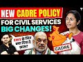UPSC Cadre Allocation New Rules 2026 | AIR 1 लाकर भी Home State नहीं मिलेगा? 🤔Shubham Sisodiya