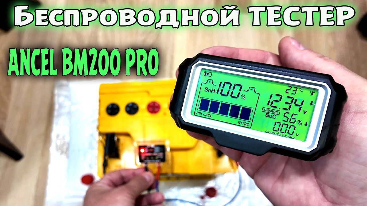 ТЕСТЕР АККУМУЛЯТОРА, ГЕНЕРАТОРА, ЗАРЯДКИ,ТЕМПЕРАТУРЫ. ОНЛАЙН ПРИБОР НА ТОРПЕДО.