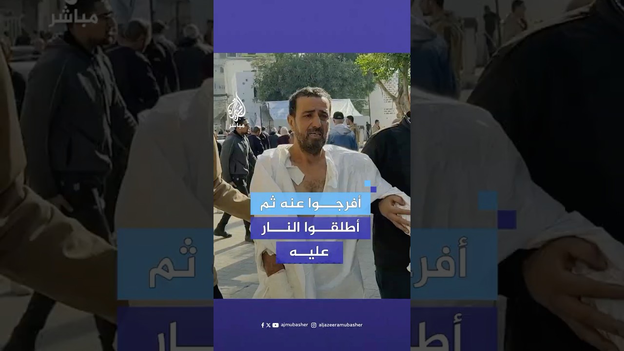 استخدموه كدرع بشري ثم أفرجوا عنه وأطلقوا النار عليه.. قصة مأساوية لأسير فلسطيني في شمال غزة