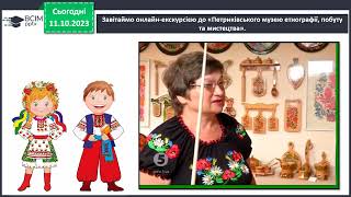 картинка: Мистецтво 4 клас, урок 6