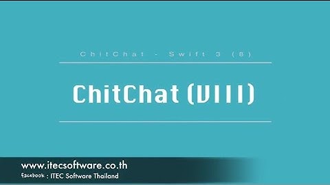 08 : สอนเขียนโปรแกรมบนระบบ iOS ด้วยภาษา Swift 3 สำหรับผู้ที่มีพื้นฐาน - Chitchat Part 8