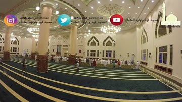 | ليلة ٢٤ رمضان | صلاة القيام القارئ محمد رواش