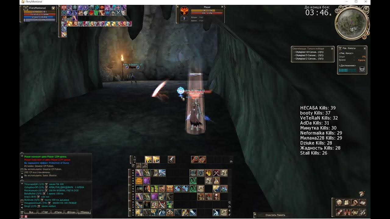 Скрайд фарм. Scryde пётр npc. Скрайд глад. Scryde 2. Scryde x100.