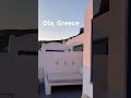#greece #santorini  #digitalnomadspirit #businessowner #girlswhocode #digitalnomad #shorts #latina