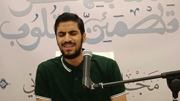 القارئ الأستاذ حسن الهجهوج أبو علي||ينعش قلوب المؤمنين بتلاوته الولائية سورة الزمر✌️🥀٢٣ نوفمبر ٢٠٢٢