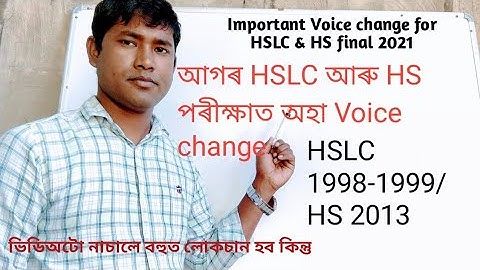 HSLC and HS final voice change for 2021|Very important voice change for HS final & HSLC 2021