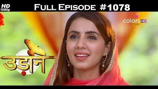 Udann Sapnon Ki - 3rd July 2018 - उड़ान सपनों की - Full Episode