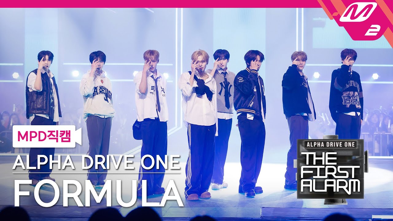 [MPD직캠] 알파드라이브원 직캠 8K 'FORMULA' (ALPHA DRIVE ONE FanCam) | ALD1 DEBUT SHOW [THE FIRST ALARM]
