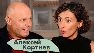 Алексей Кортнев: кризис среднего возраста, аферы из 90х и музыкальные прогнозы