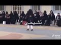 شيله رقص شيخه الميدان