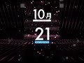 アイドルなんかじゃなかったら /AKB48